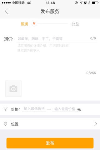 关心—身边的服务共享和互助交流平台 screenshot 3