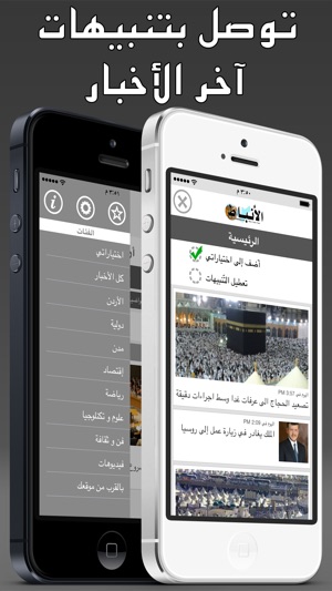 Jordan Press - أردن بريس(圖2)-速報App