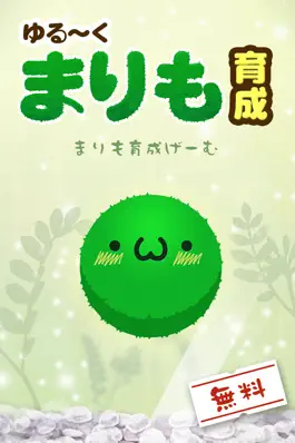 Game screenshot Marimo Game Free mod apk