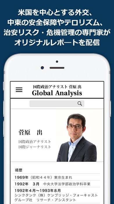 Global Analysisのおすすめ画像3