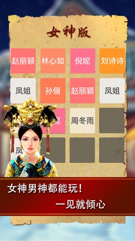 2048步步惊心 - 小主吉祥经典2048中文版15合1のおすすめ画像4