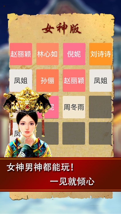 2048步步惊心 - 小主吉祥经典2048中文版15合1 screenshot-3