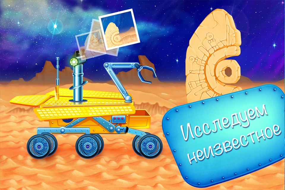 Tiny space vehicles LITE: cosmic cars for kids screenshot 2