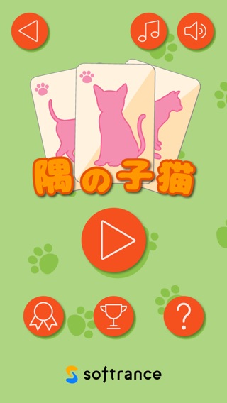 隅の子猫 ～ちょっとレアなトランプゲーム～のおすすめ画像4