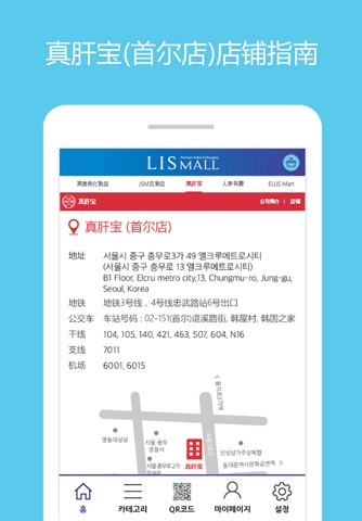 LIS MALL(中文) screenshot 4