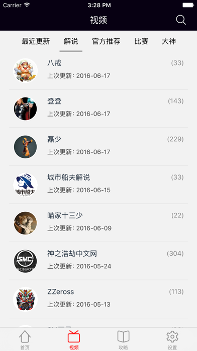 Screenshot #3 pour SMITE － 最新最全游戏视频for神之浩劫