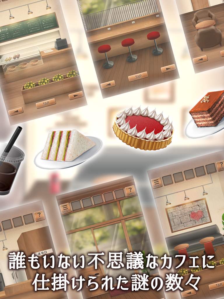 脱出ゲーム 気まぐれカフェの謎解きタイム screenshot 7