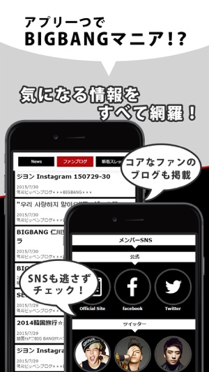 K-POP News for BIGBANG 無料で使えるニュースアプリ(圖2)-速報App