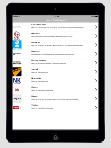 Screenshot #4 pour новости азербайджана