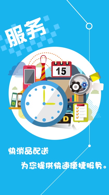 么都友商家版-校园生活综合服务平台