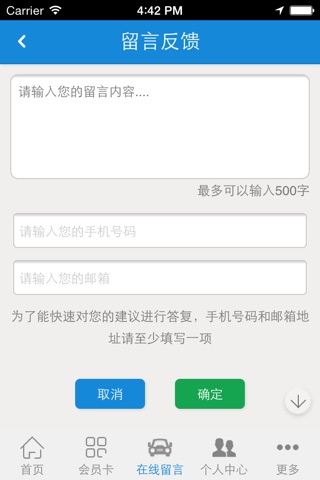 中国法律服务推荐网 screenshot 3