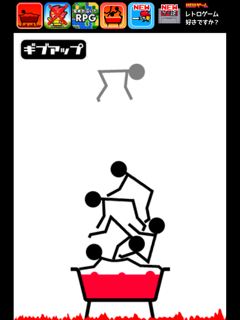 熱湯風呂 screenshot 4