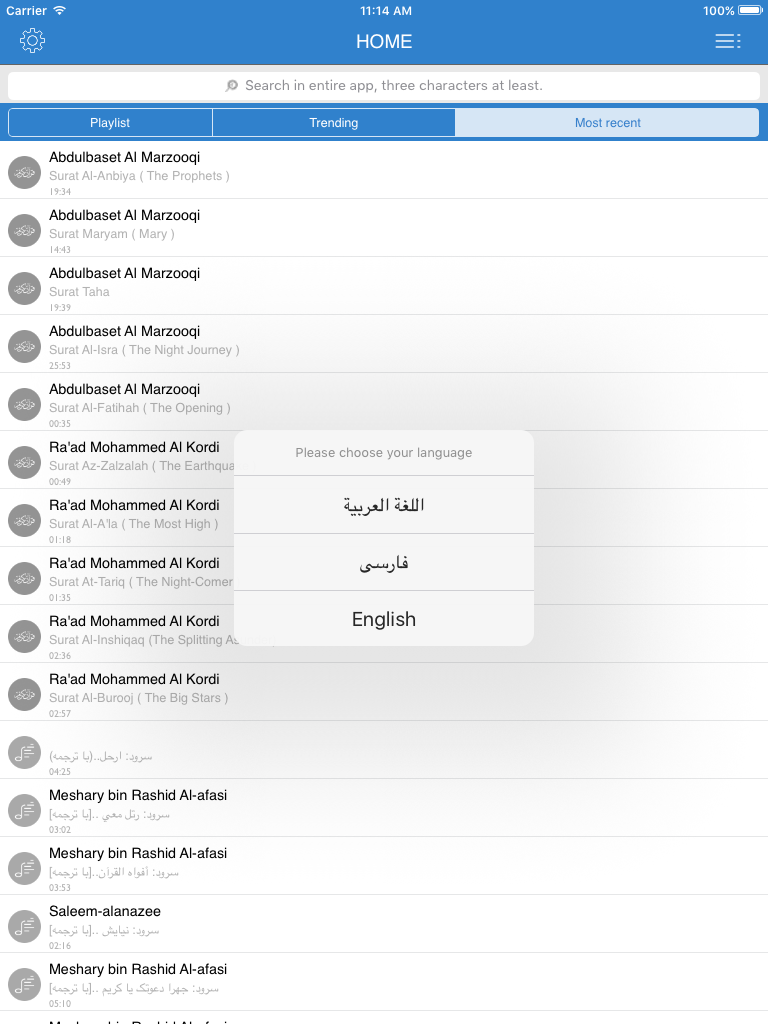 صدای اسلام sada islam screenshot 9
