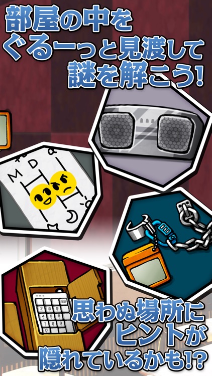 [Premium]脱出　２人きりの部屋