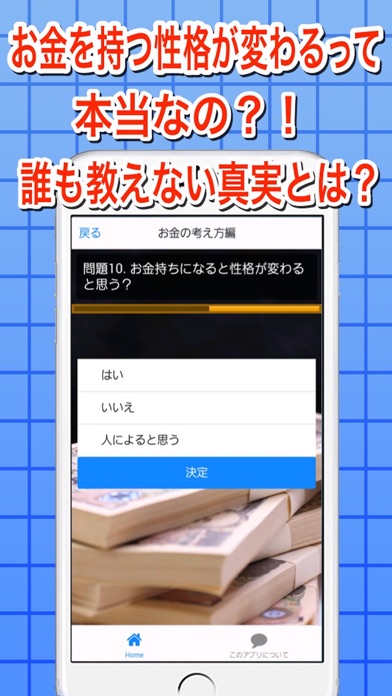 お金持ち度診断 Iphoneアプリ Applion お金持ち度診断 Iphoneアプリ Applion