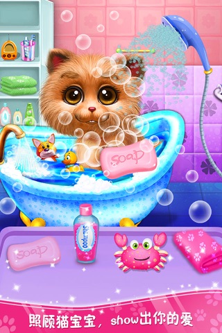 Baby Kitty's Day Care screenshot 3