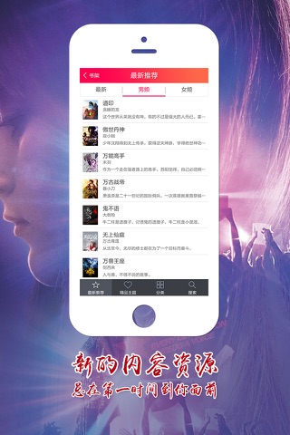 校园都市言情小说-全本阅读书城 screenshot 3