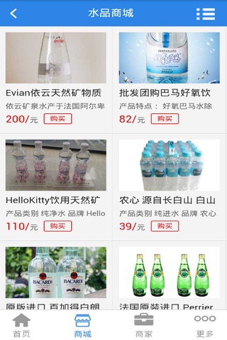 中国饮用水-中国最大的饮用水信息平台 screenshot 2