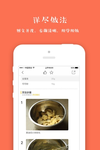 和宝贝一起做饭—儿童与家长的亲子游戏，做早餐、甜品，奇妙的亲子菜谱 screenshot 3