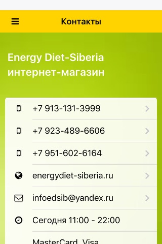 Energy Diet Siberia screenshot 3