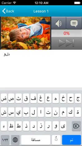 Game screenshot Arabic in a Month hack