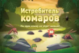 Game screenshot Anti Mosquito Smash-athon mod apk