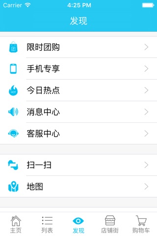 沃优海 screenshot 4