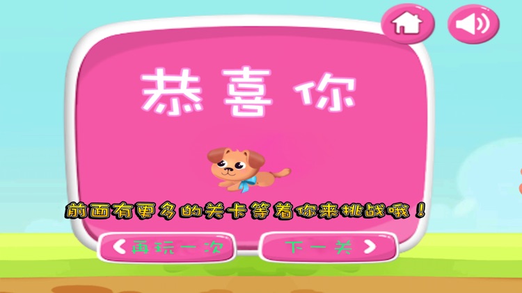 布鲁精灵 送狗狗回家 screenshot-4