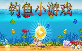 Game screenshot 钓鱼小游戏: 鱼泡泡海底世界 hack