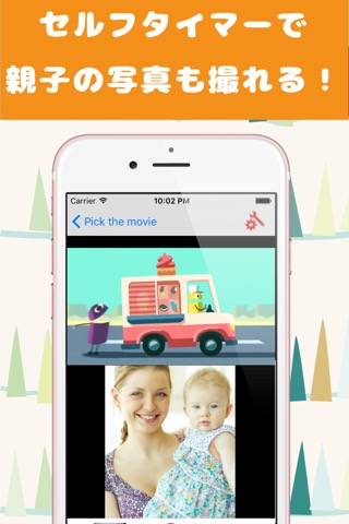 Tubeカメラ 赤ちゃん・子供のためのカメラアプリのおすすめ画像4