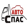 АВТОСПАС86