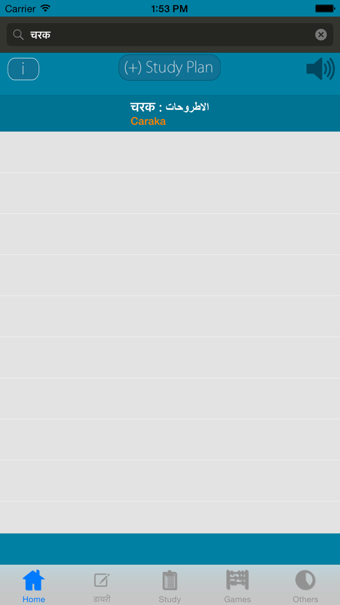 Hindi Arabic Dictionary