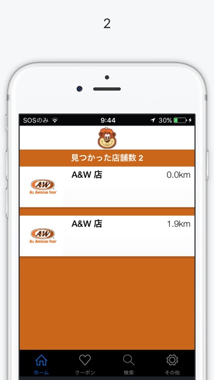 A & W