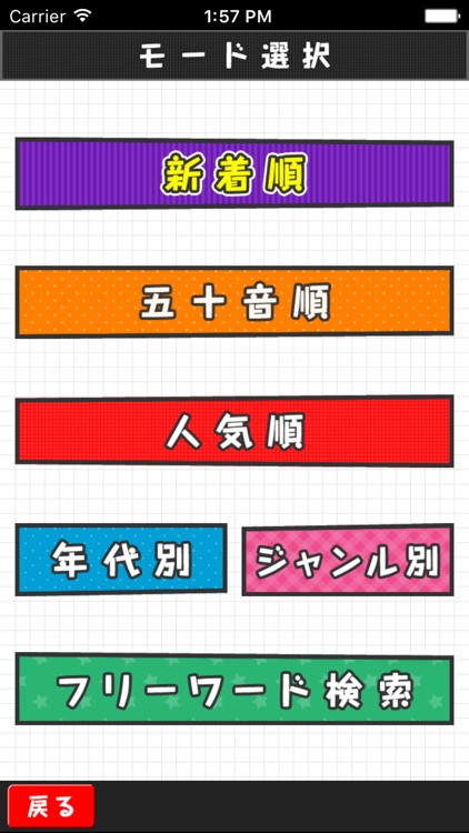Super Fill-in-the-blank Quiz for JAPANESE COMIC AND ANIMATION screenshot-4