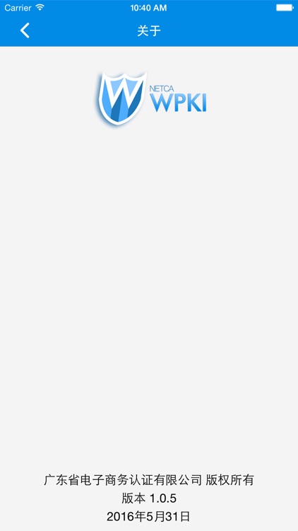 数字证书管理 screenshot-4