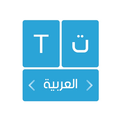 الكيبورد العربي المطور - مصمم لوحة المفاتيح العربية icon
