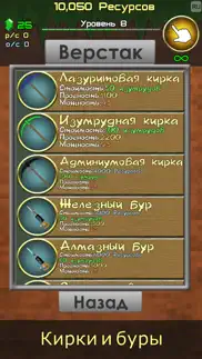 clicker mine mania айфон картинки 4