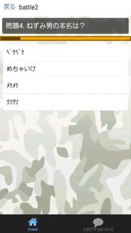 Game screenshot ㊙クイズforゲゲゲの鬼太郎～妖怪×心霊×幽霊×お化け～ apk