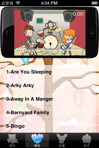 Songs Kids Love To Sing screenshot 2