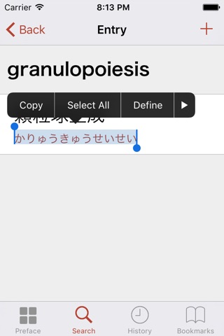 Chemical Terms Dict (Jpn-Eng) screenshot 2