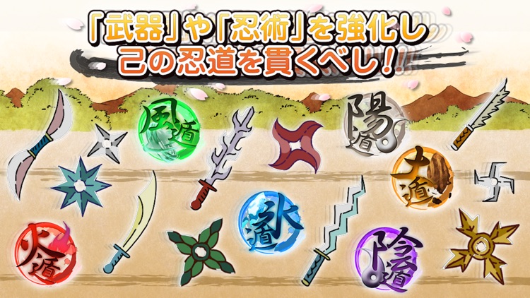 忍ズバ!〜戦国竜司族絵巻〜