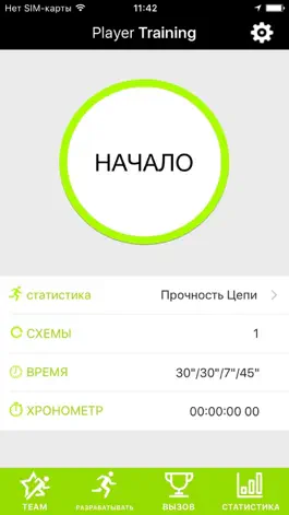 Game screenshot Player Training mod apk