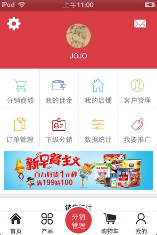 中国清真食品网 screenshot 3