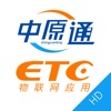 中原通ETC HD