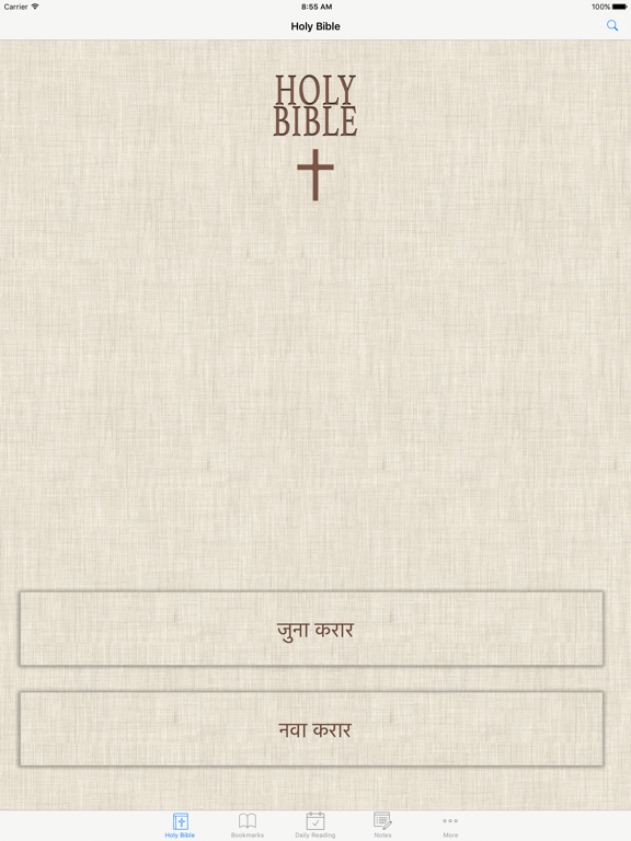 Screenshot #4 pour Marathi Bible: Easy to Use Bible app in Marathi for daily offline book reading