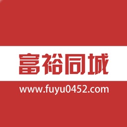富裕同城