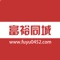 富裕同城聚集了富裕资讯、同城活动、全城商家、商家优惠、分类信息、本地贴吧等一站式信息平台，专注为富裕人民服务！打造本地高端的地方门户平台，给大家提供一个便捷的掌上生活，一起开启全新互联网时代。