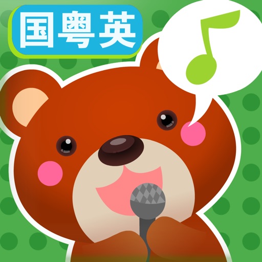 Musical Bear -Kids Songs Player icon