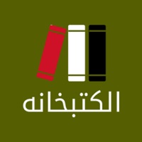 الكتبخانة pour PC