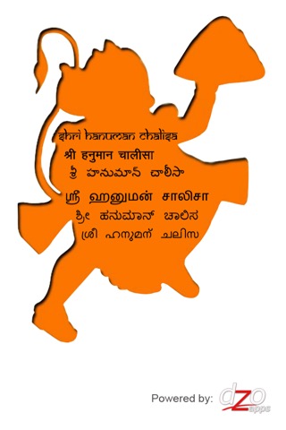 HanumanChalisa_MultiLingualのおすすめ画像1